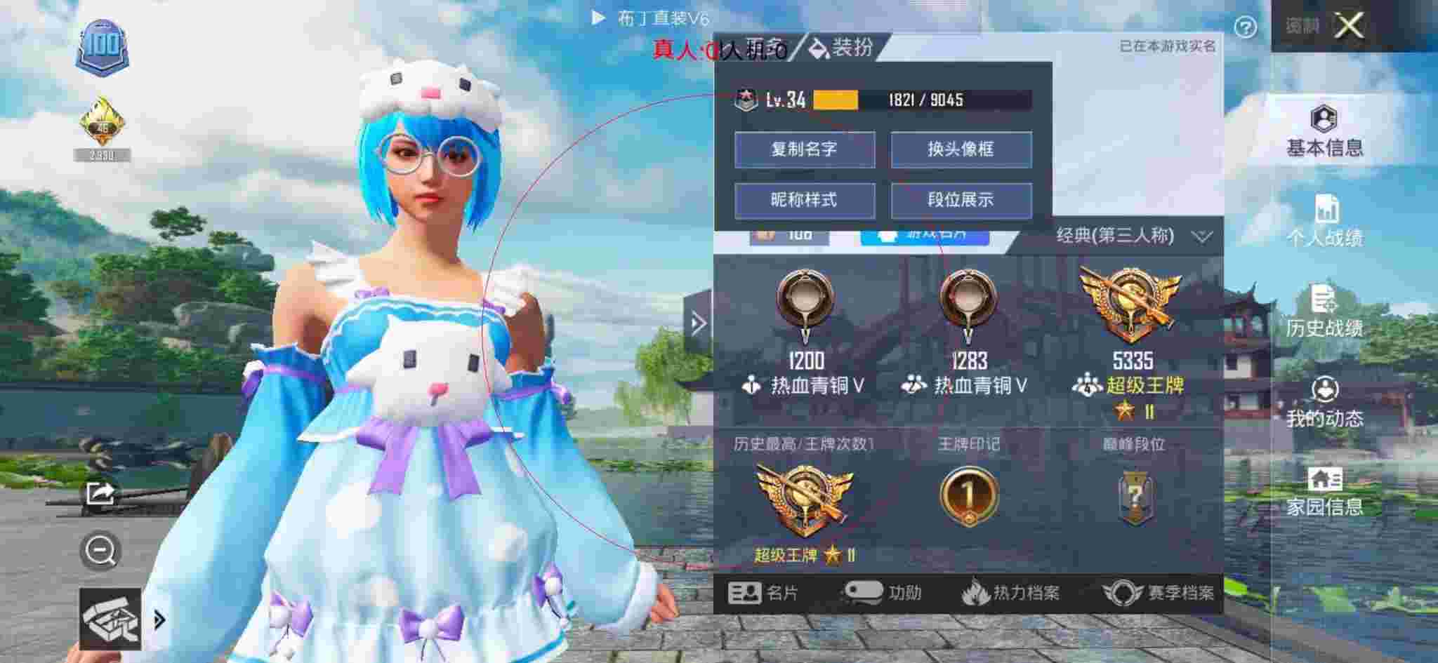 和平精英布丁直装透视 - 和平精英诸神之战辅助官网视频辅助预览图